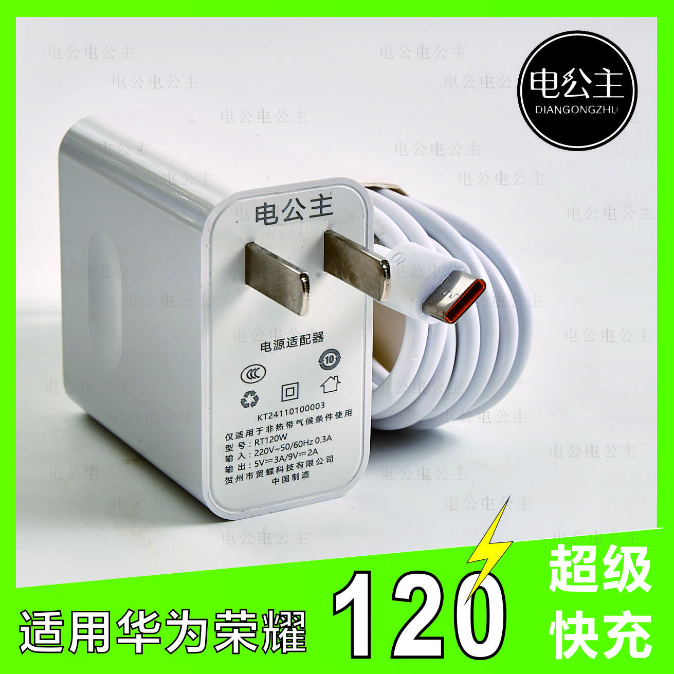适用华为手机充电器RT-120超级快充头数据线66充电线6A通用快充线