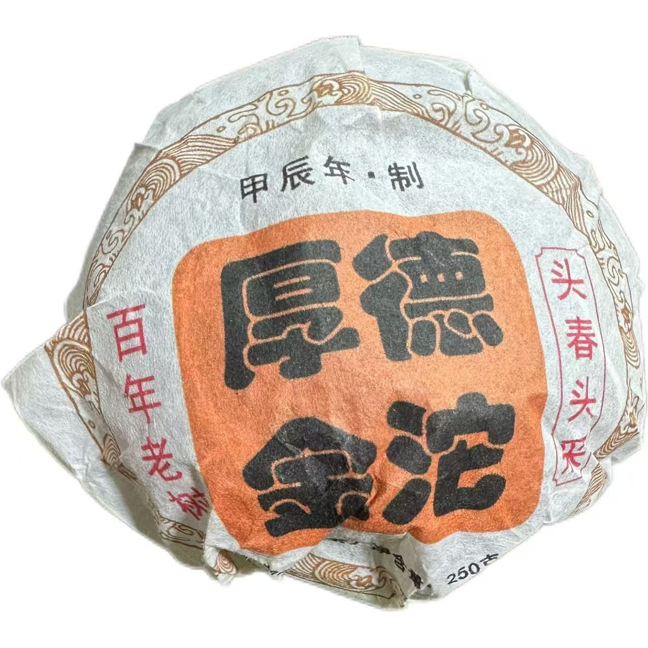 【勐古茶业】2024年岔箐古树普洱生茶沱250克-【29号】