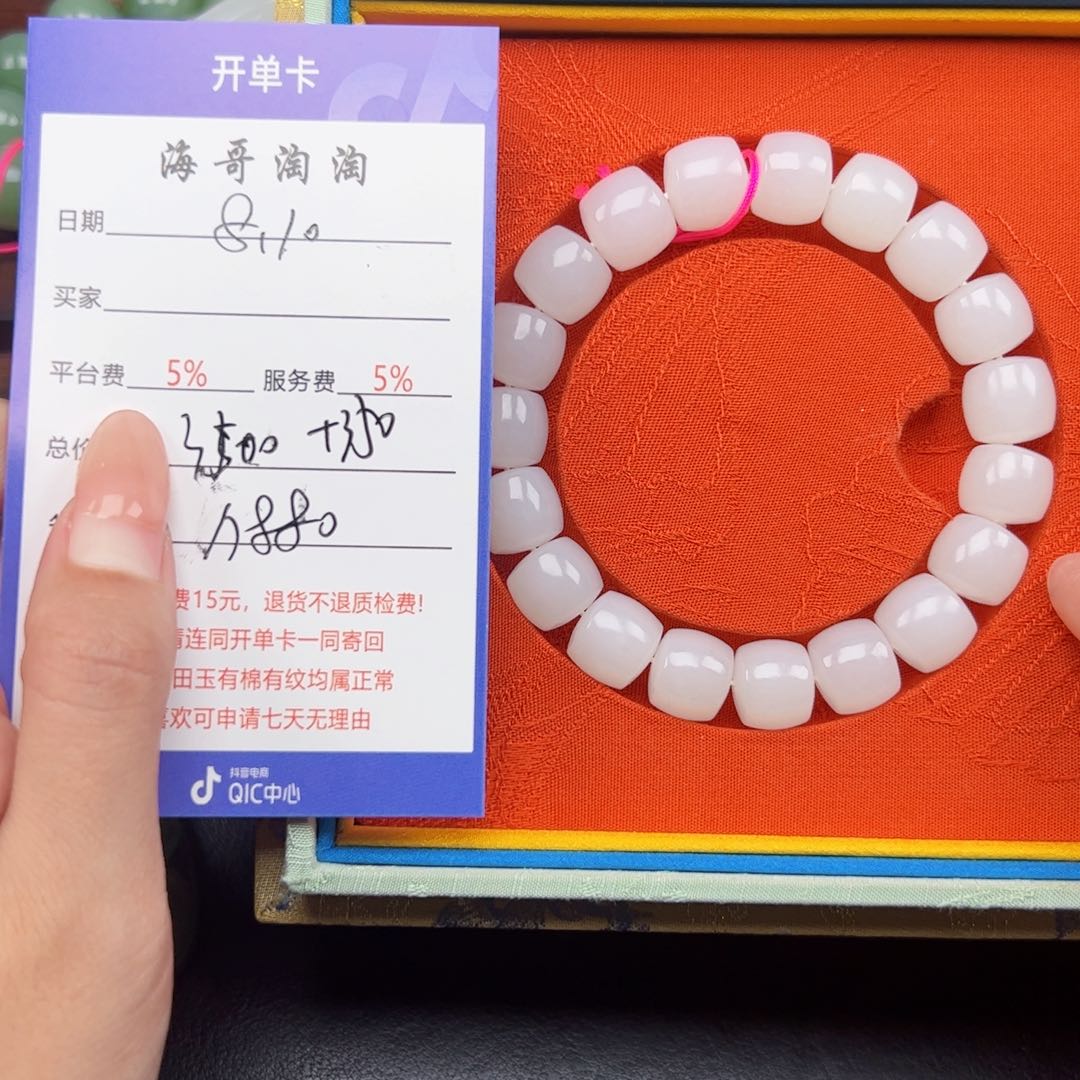 手串未镶嵌和田玉龙*