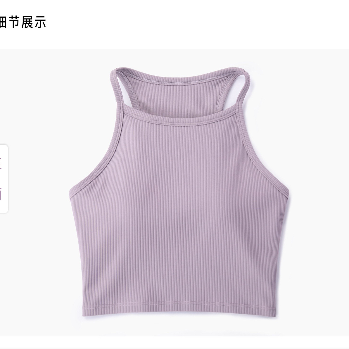 1407螺纹外穿紧身高领运动背心速干跑步瑜伽防震文胸