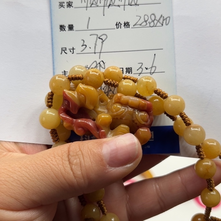 石英质玉（黄龙玉）手镯未镶嵌顺**?