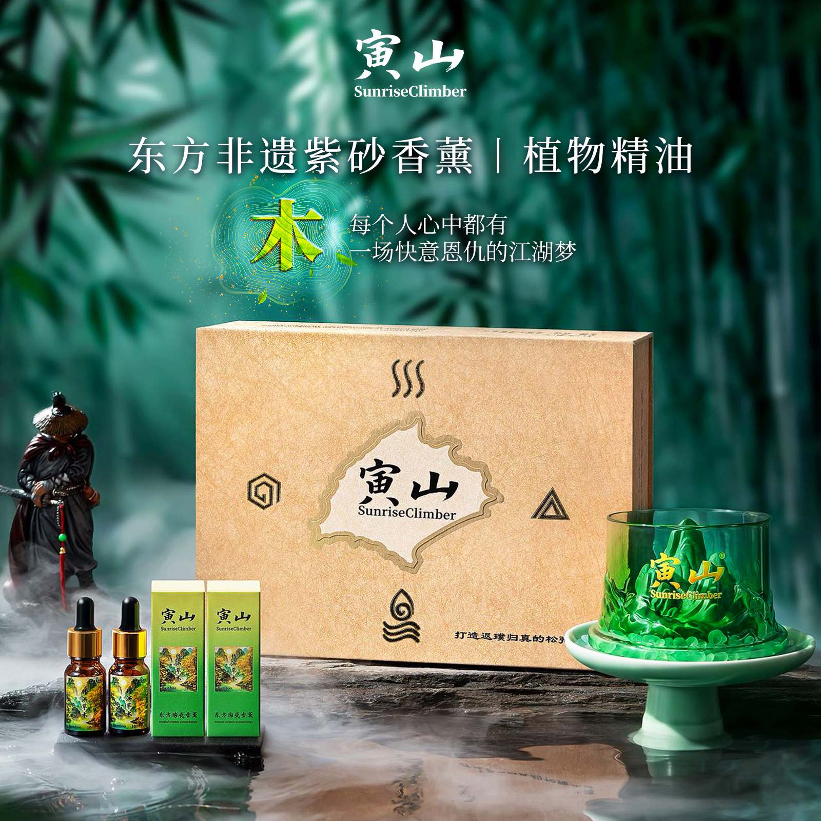 【寅山】中秋节送礼 东方非遗紫砂香薰礼盒｜高级感氛围礼物家居摆件