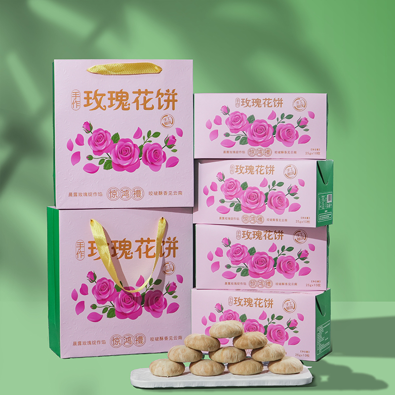 【中秋送礼】鲜花饼云南特产传统现做糕点原味短保4盒+送2个手提袋
