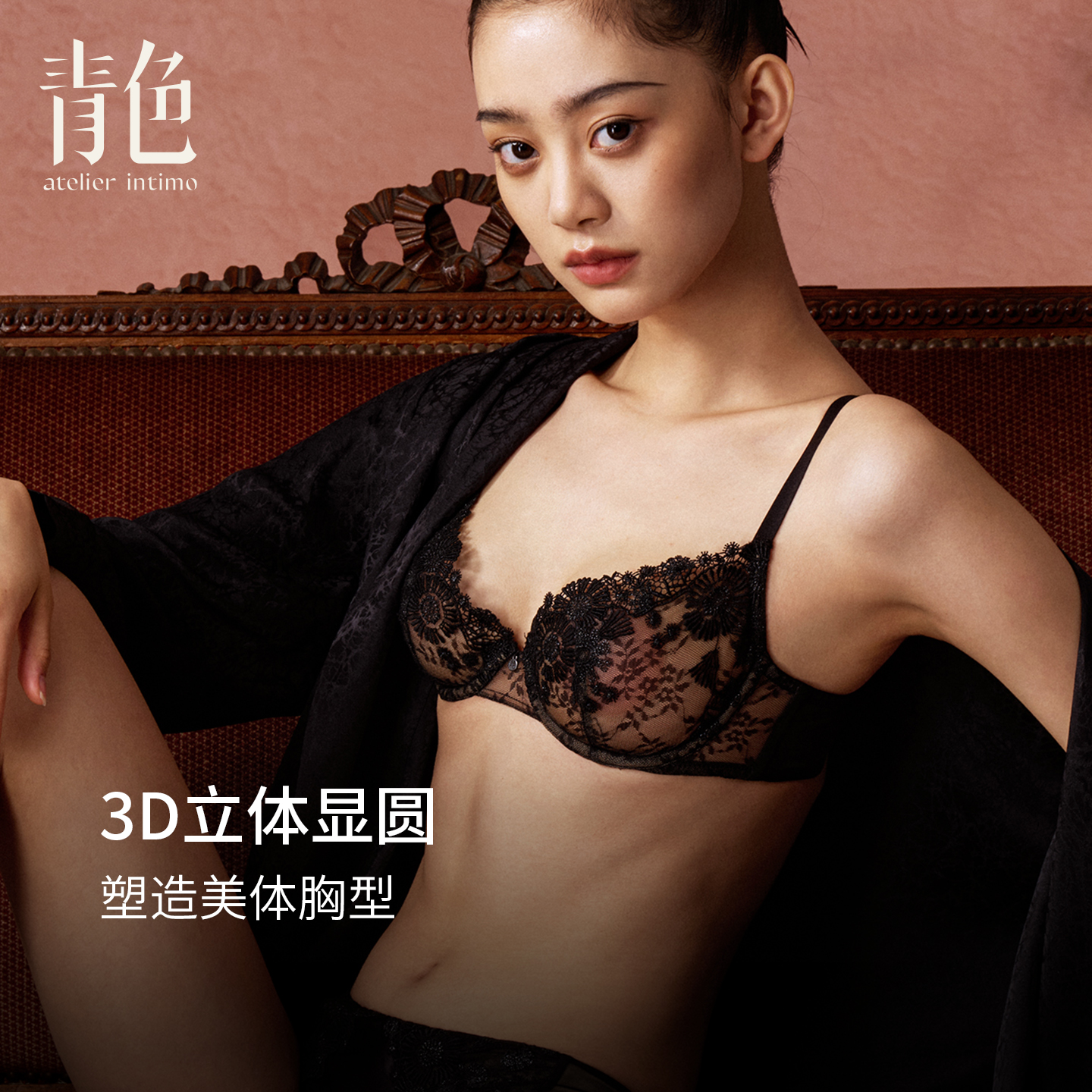 atelier intimo/青色【花影诗系列文胸】瑞士刺绣透气轻薄舒适内衣