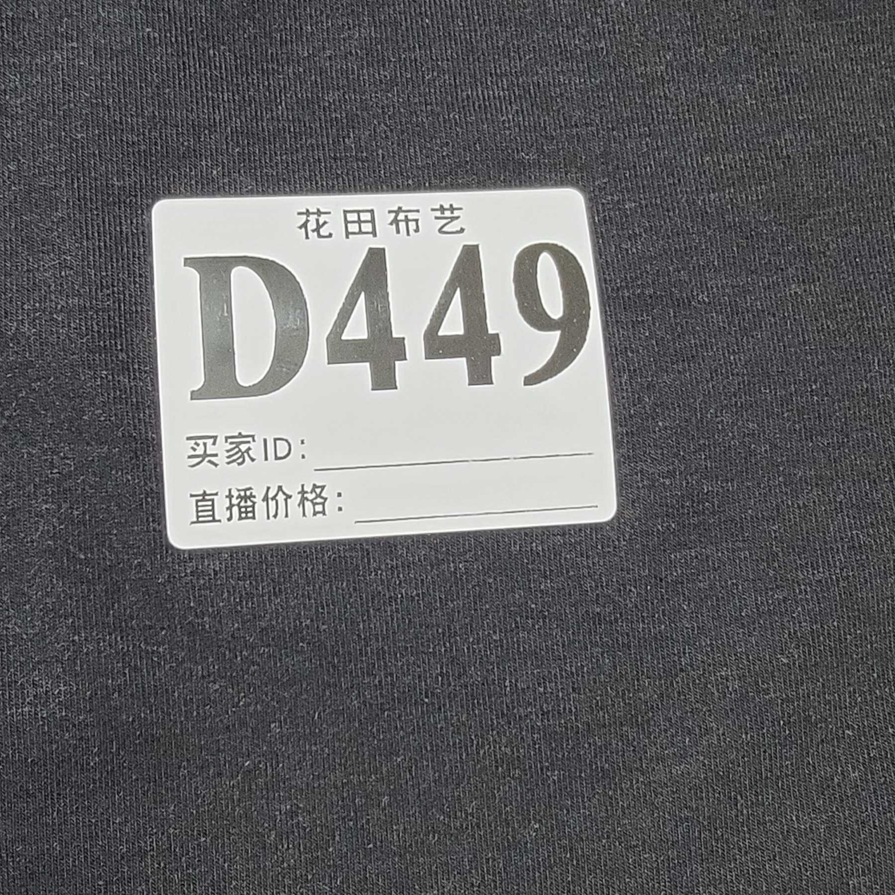 449  炭黑小蓝小象木代尔随心裁拉架蓝魔纺黑科技布料