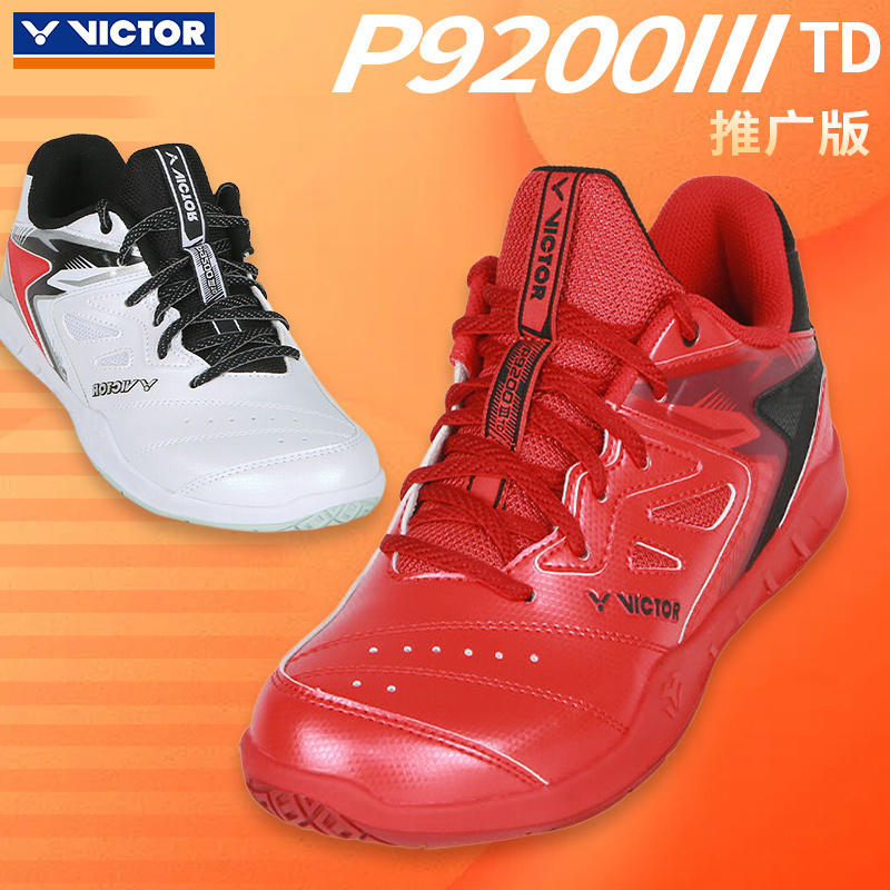 VICTOR/威克多胜利羽毛球鞋训练级稳定防滑透气运动鞋P9200IIITD