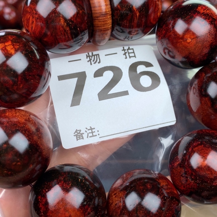 花梨木类手串手链3.0
