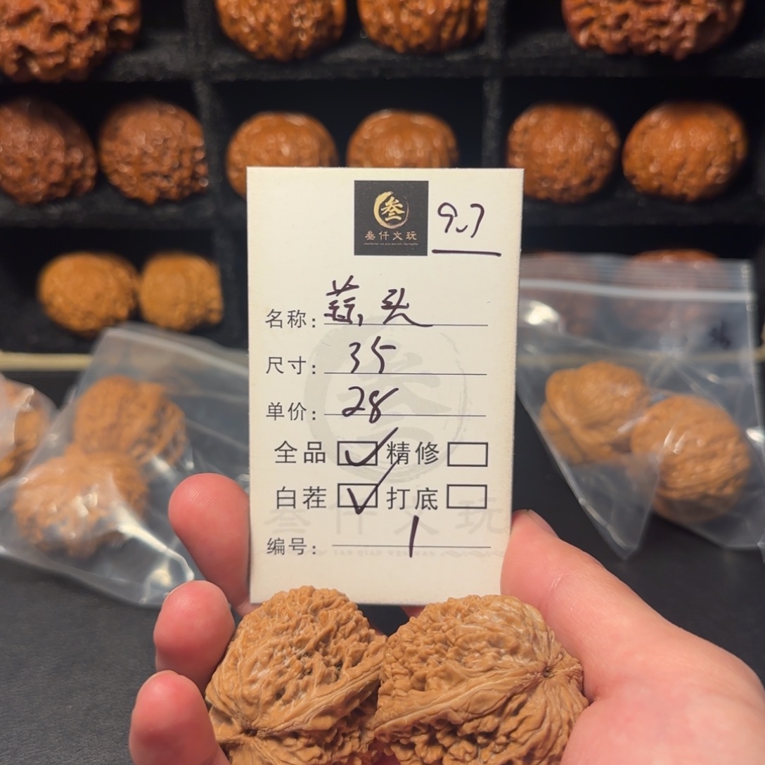 吊坠猴头核桃文玩核桃1