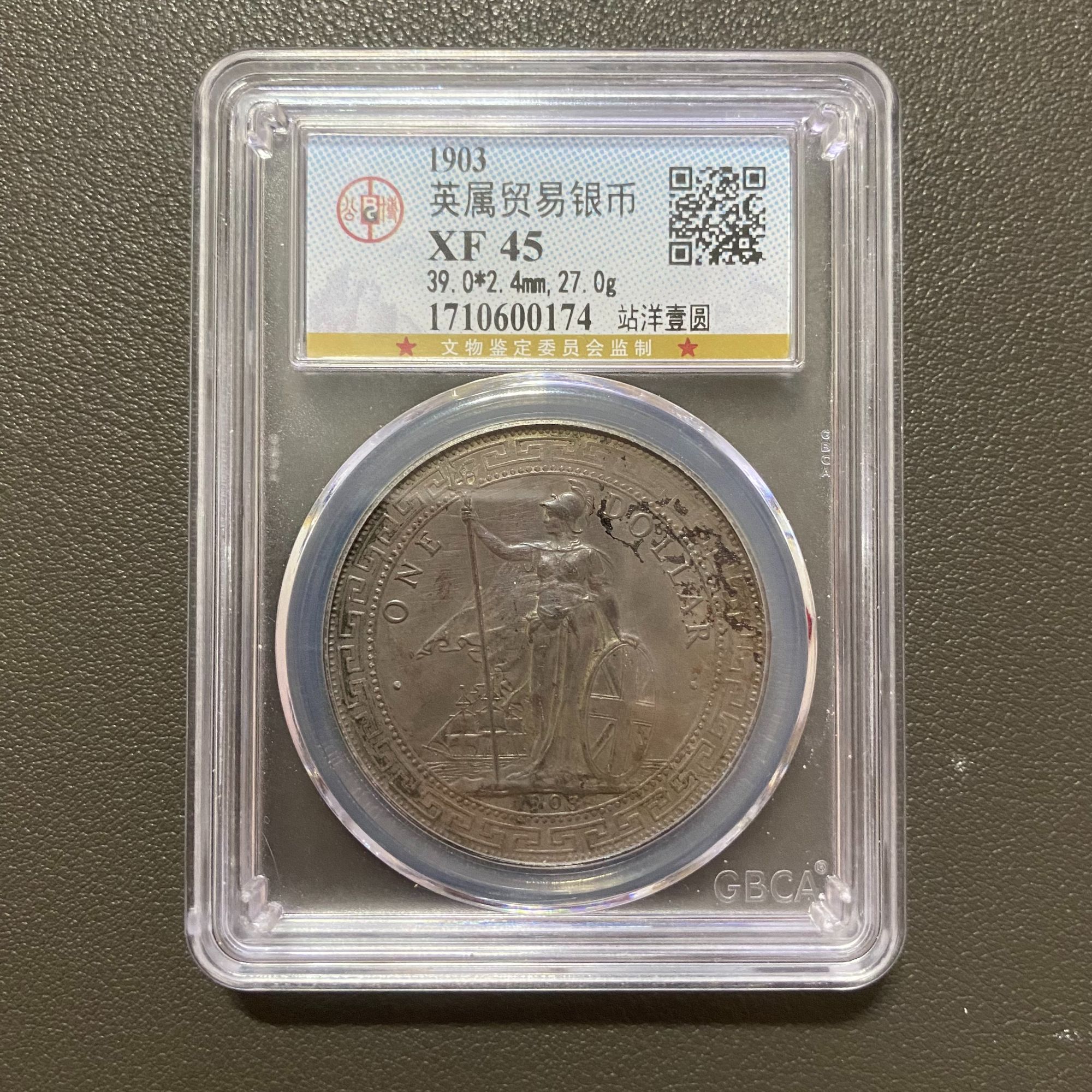 Lot 13 1903英属贸易银币站洋壹圆XF45