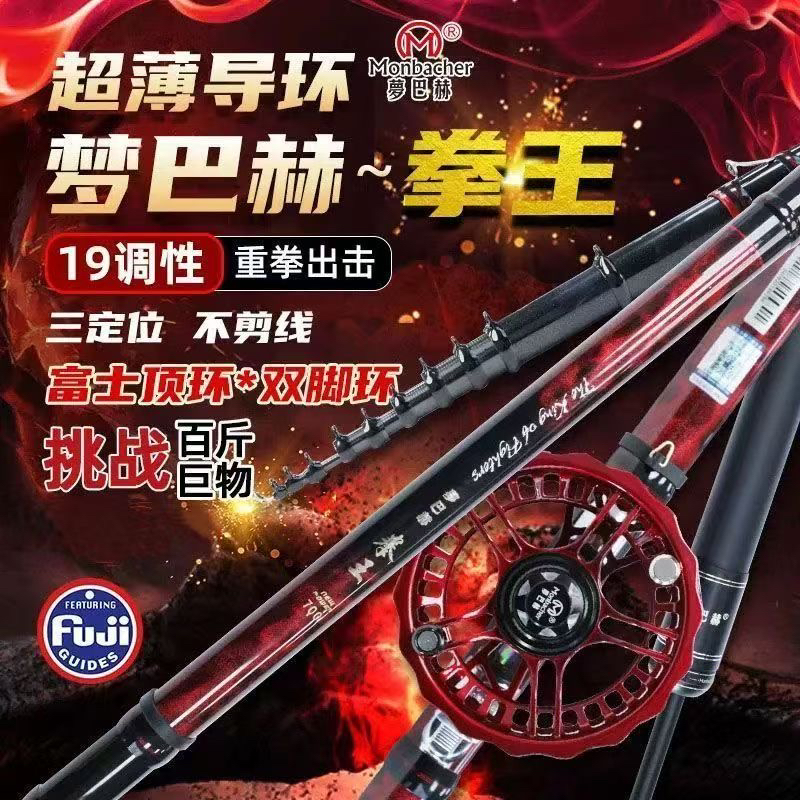 新款梦巴赫拳王前打竿谷麦钓竿逗钓竿超轻超硬19调三定位鱼竿