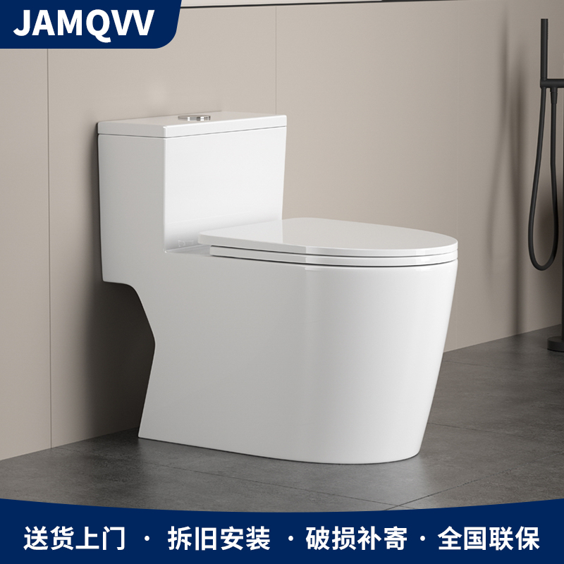 jamqvv马桶坐便器家用虹吸式小户型冲水抽水卫浴座便器普通坐厕