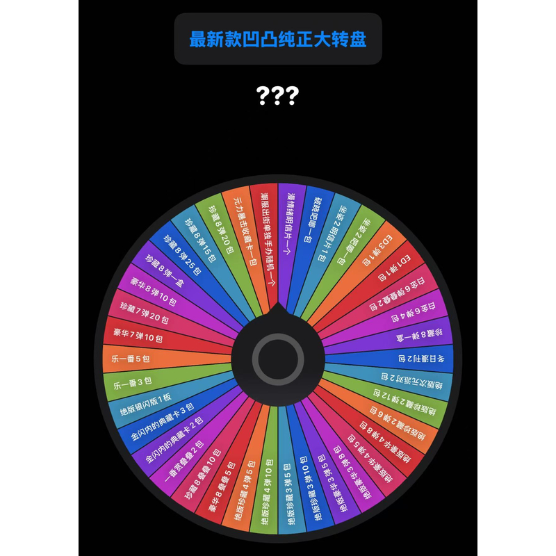 【最新凹凸全正版大转盘】凹凸世界正版卡片吧唧（直播代拆）