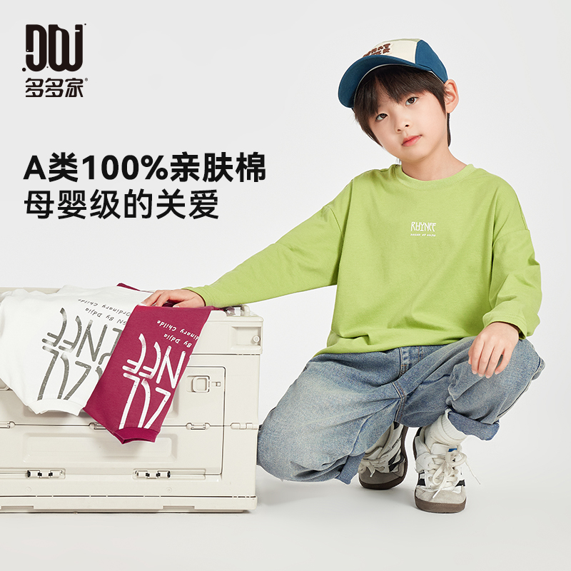 多多家10300【有170.A类亲肤棉】中大童春季设计感字母印花圆领T恤