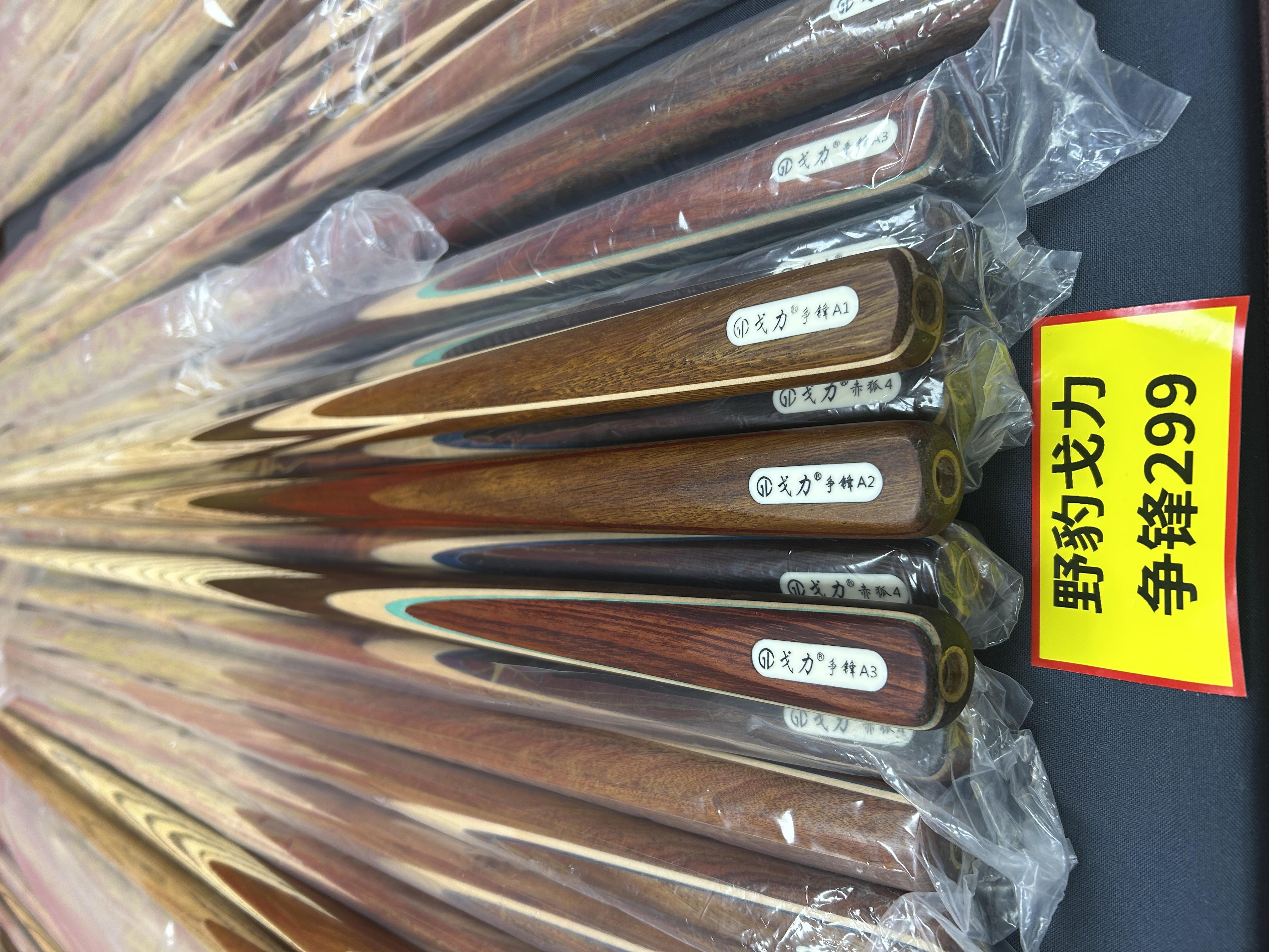 【高级会员小头杆】野豹戈力 争锋A1/A2/A3 台球杆 智选台球器材
