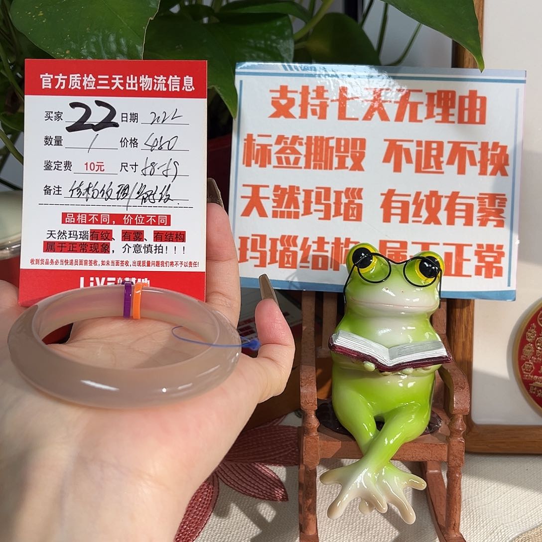 玛瑙/玉髓手镯未镶嵌