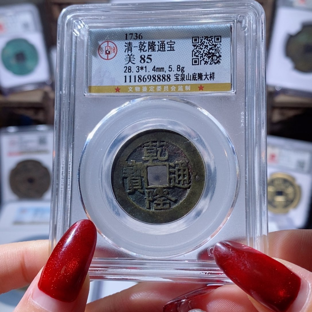 铜28➕乾隆宝泉山底隆大样8888 1800x. 