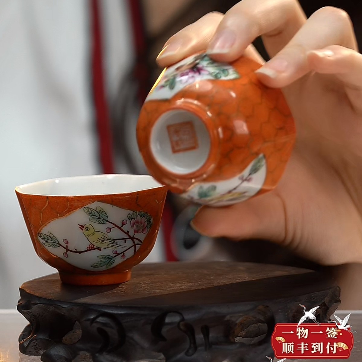 F珊瑚红地描金开窗花鸟纹八方杯一对