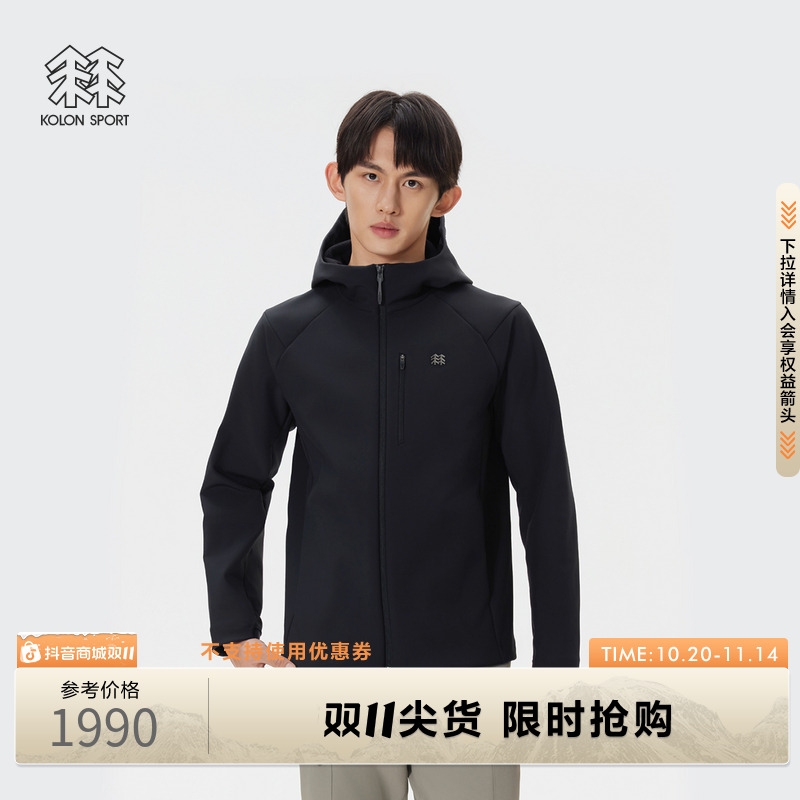 KOLON SPORT可隆软壳衣防泼水防风透湿保暖男士连帽拉绒软壳夹克