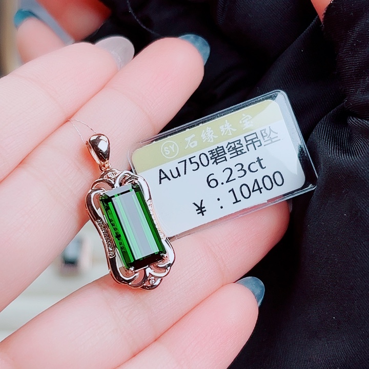 碧玺吊坠(不含链)18K金镶嵌