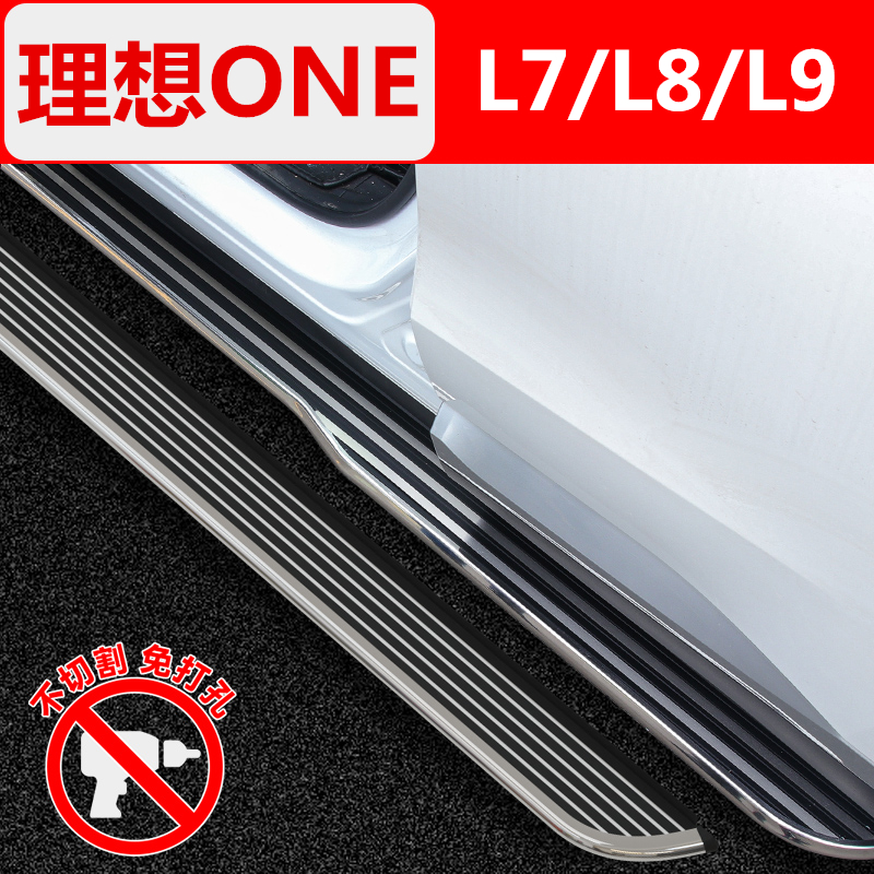 适用于理想ONE脚踏板改装 理想L6/L7/L8/L9上下车迎宾侧门脚踏板