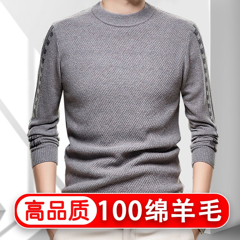 【100绵羊毛】冬季中年男士高档羊毛衫休闲圆领加厚保暖纯色毛衣