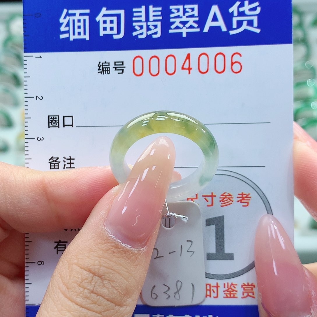 翡翠戒指未镶嵌12.13号