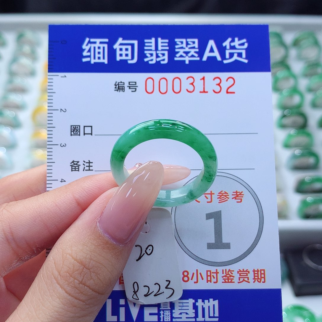 未镶嵌戒指翡翠20号