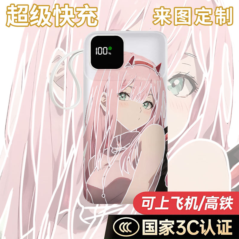 【国家3C认证】02国家队正脸充电10000毫安20000快充66w便携