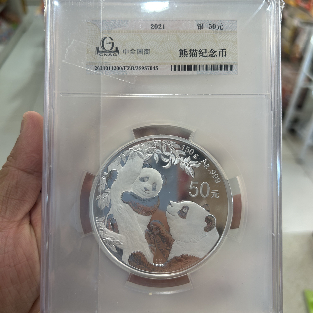 2021的150克熊猫币无盒子无无说明书