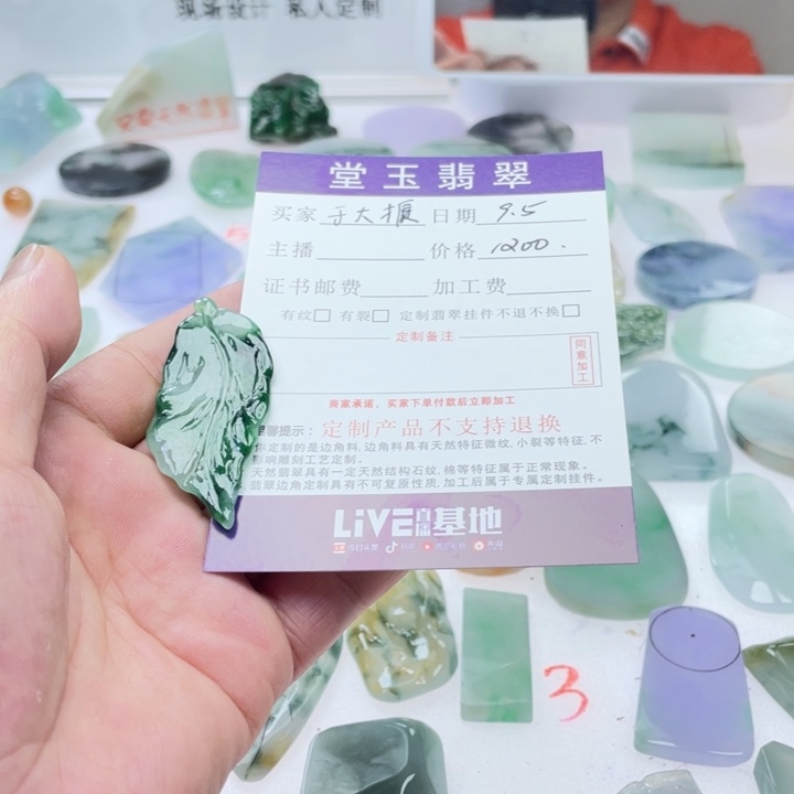 未镶嵌定制翡翠堂玉翡翠私人定制