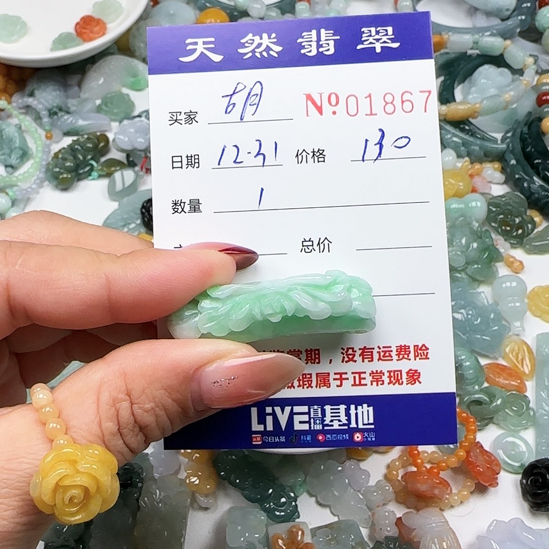 胡***胡翡翠未镶嵌颈饰555