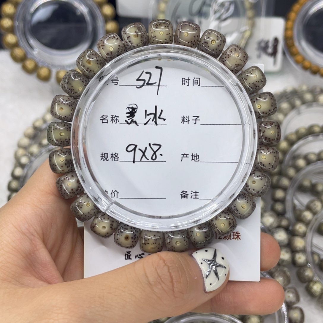 手串星月菩提S黑冰