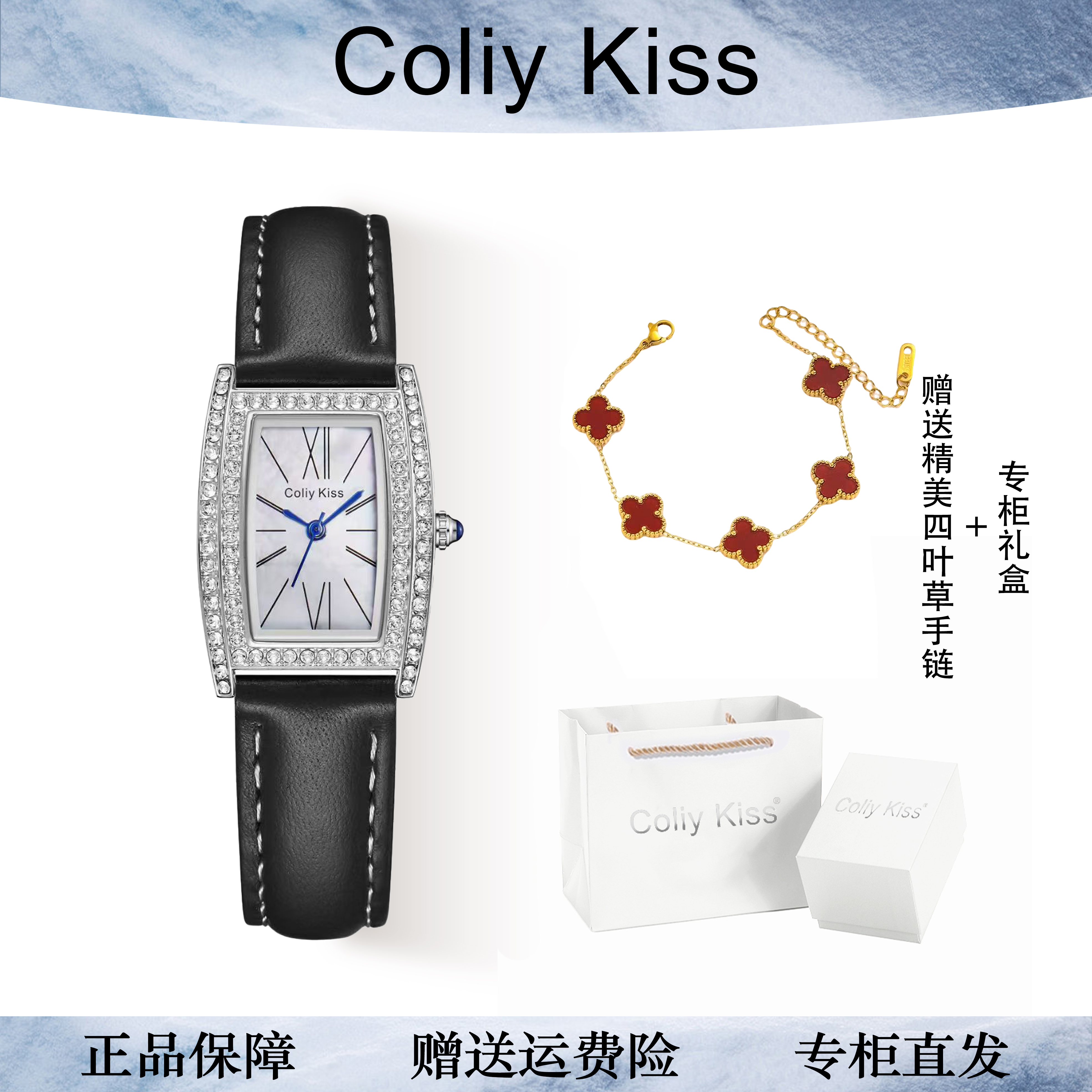 正品ColiyKiss百搭满钻轻奢时尚潮流优雅女生腕表真皮防水手表