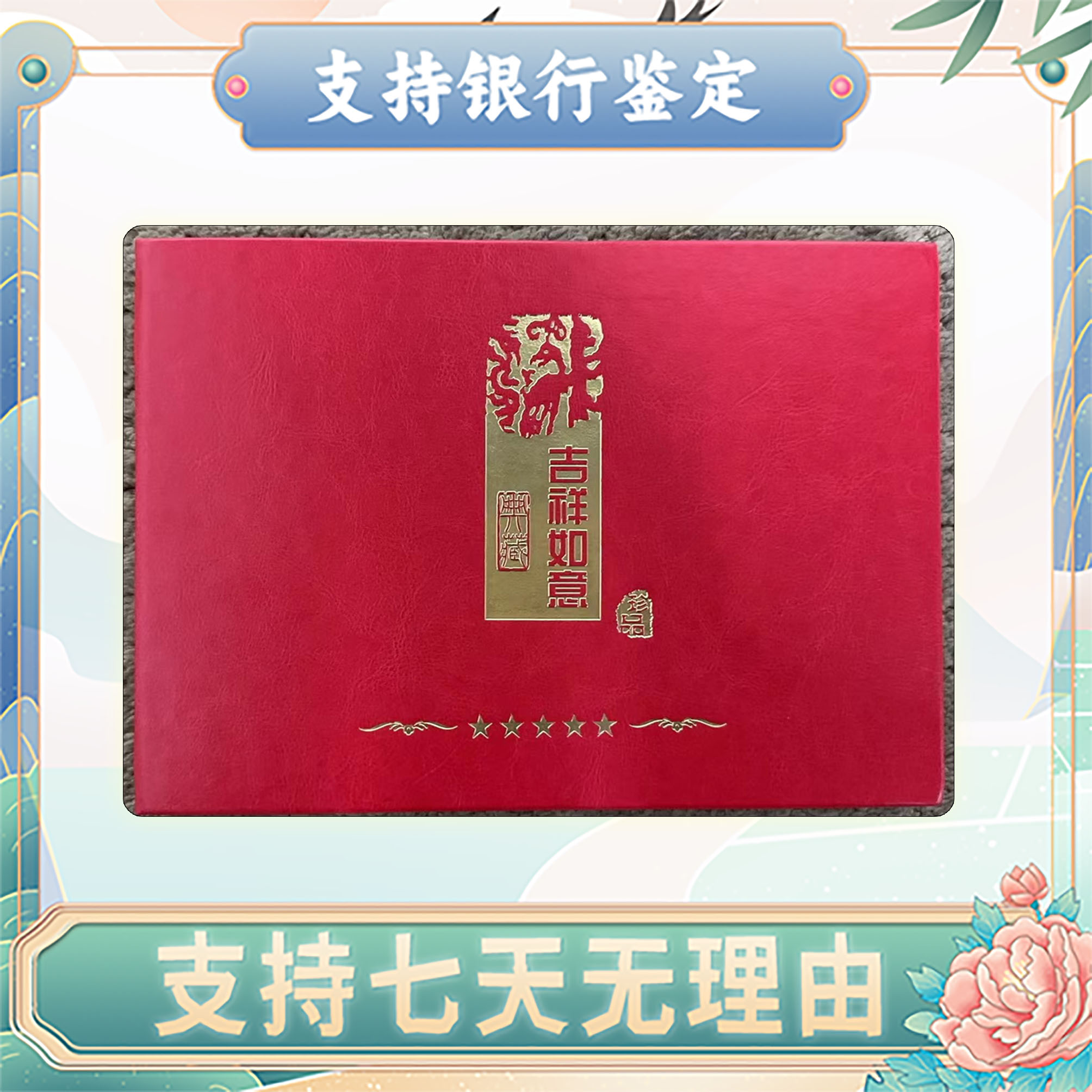 【于总信任大礼】【信任无价】中钱国信评级/第四套人民币/壹佰圆豹子