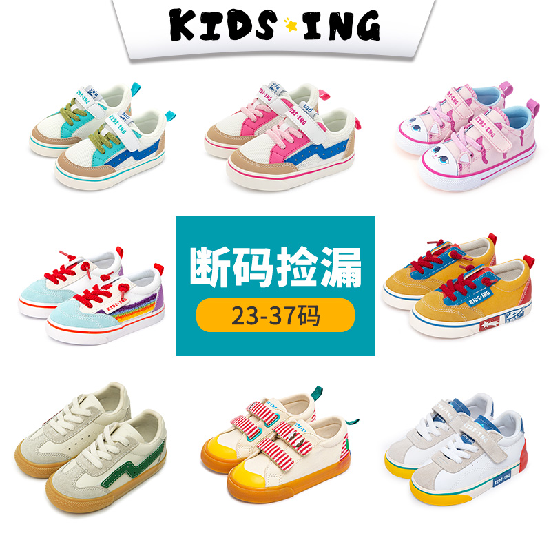 KIDS.ING【断码清仓】可迪星儿童板鞋春秋男女童透气舒适校园运动鞋