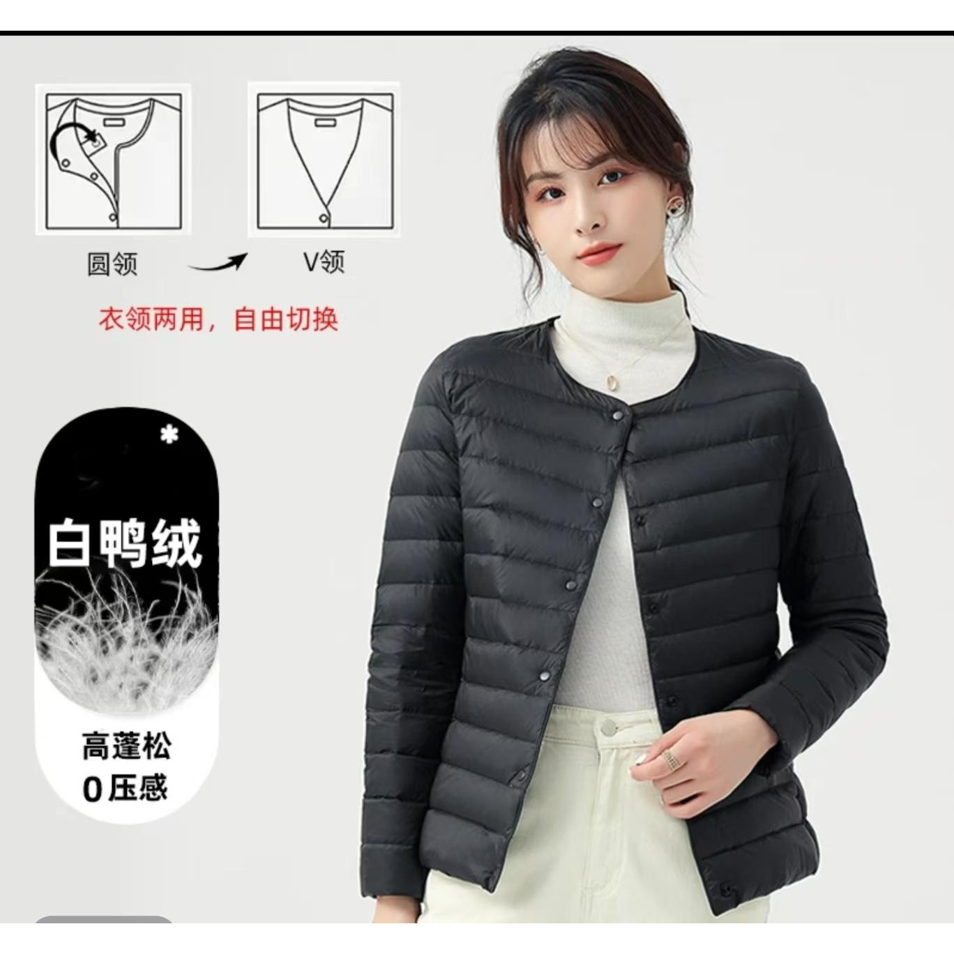 女士轻薄款白鸭绒内胆圆领羽绒服轻便保暖圆领V领一衣两穿L101