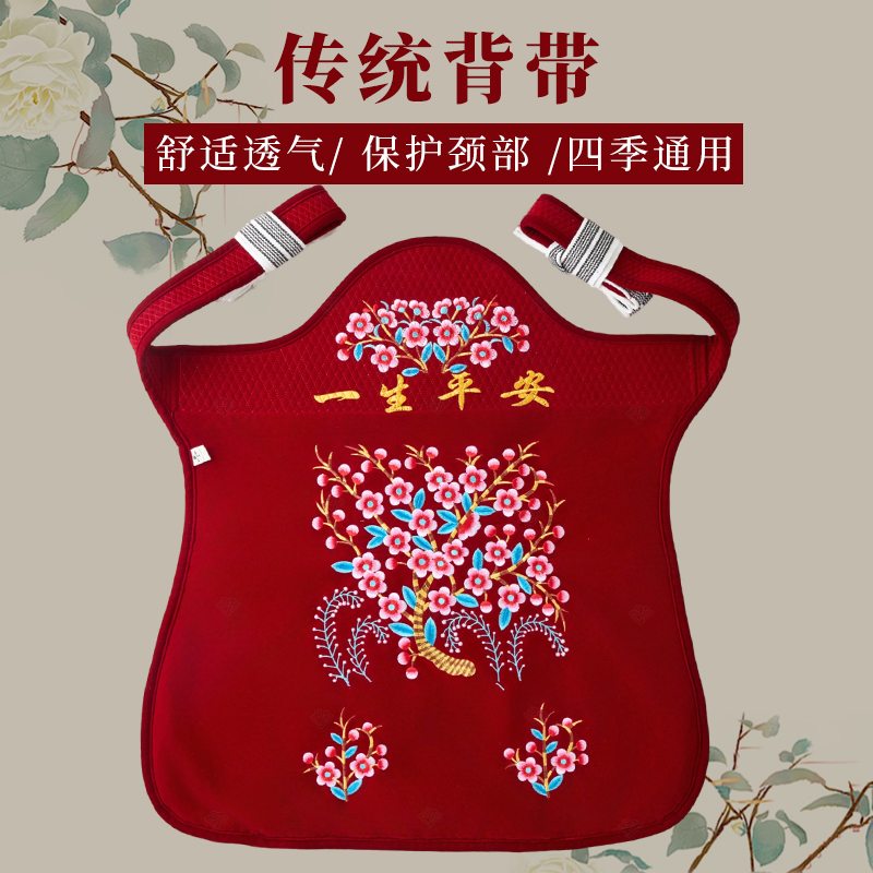 云南贵州传统老式绣花婴儿背带轻薄透气0 - 3岁宝宝外出简易后背