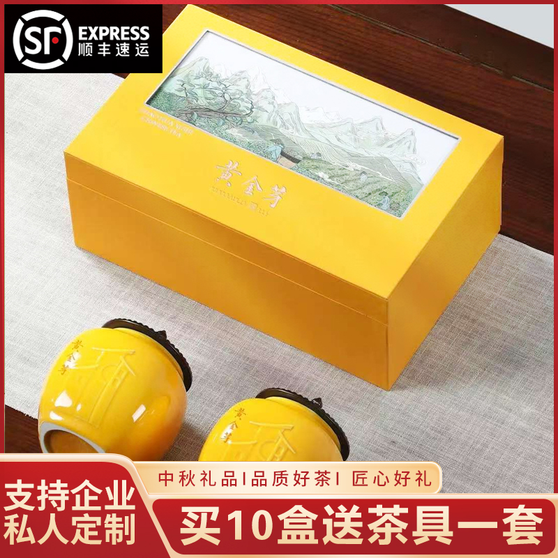 朝花夕拾 陶瓷礼盒 黄金芽茶叶 绿茶茶叶  中秋过年送礼长辈