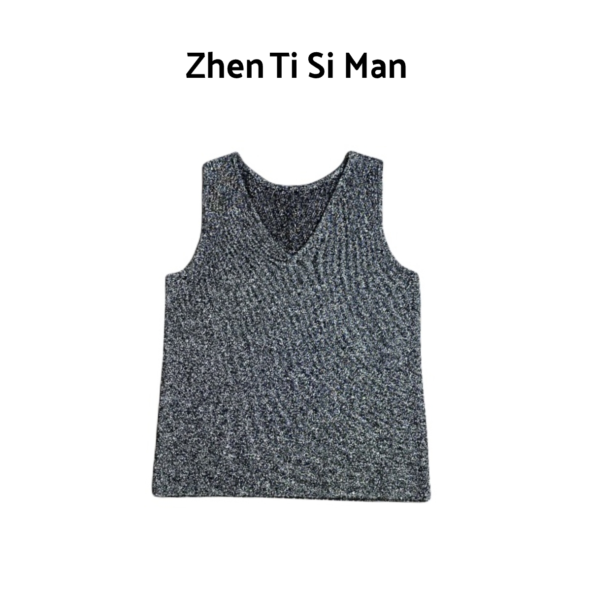 ZHENTISIMAN水晶纱线闪闪纱打底百搭休闲时尚无袖V领背心BA5014