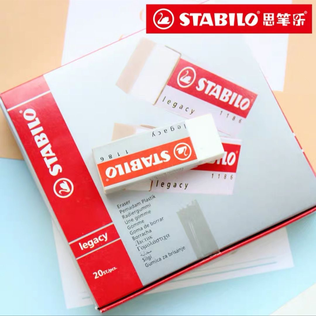 德国STABILO思笔乐1186橡皮 学生绘图橡皮擦 洁净柔软白色橡皮