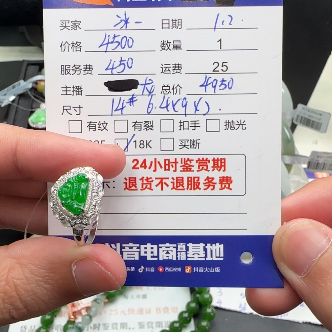 冰***冰翡翠18K金镶嵌挂件翡翠戒指