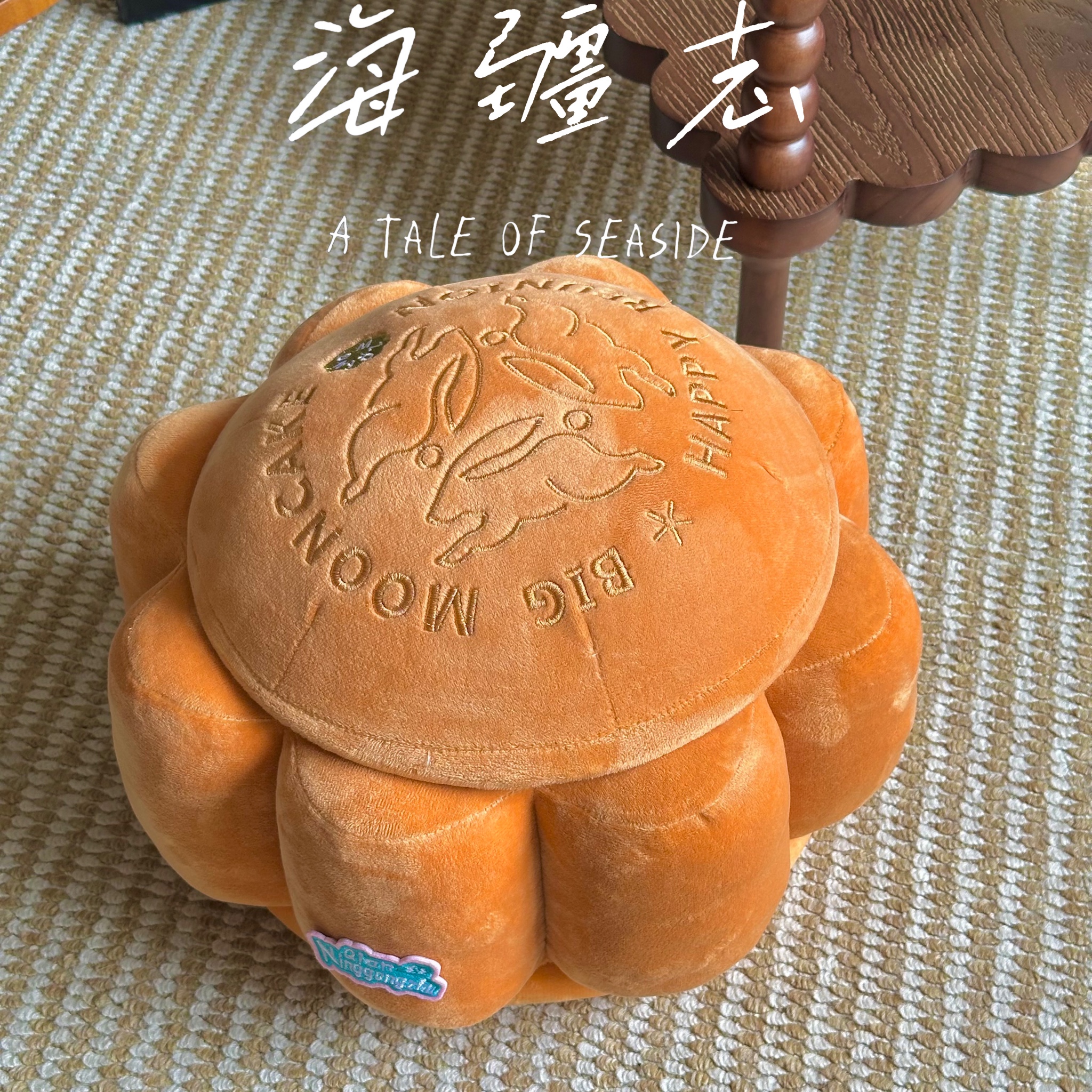 月饼毛绒收纳凳家用玄关换鞋凳储物桶收纳凳子