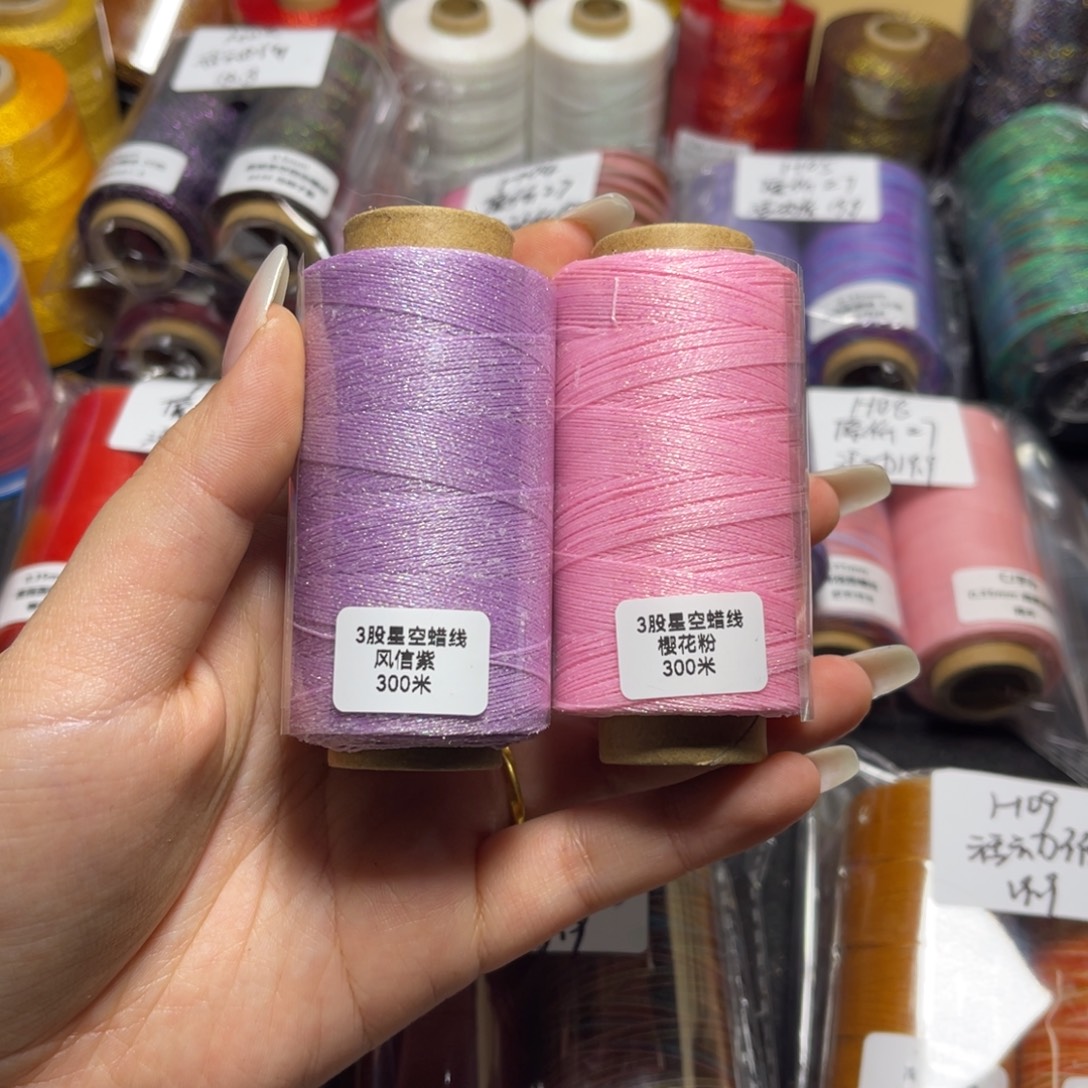 腈纶3股星空纯色蜡线300米风信紫樱花粉