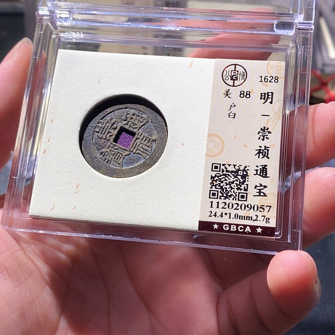 风***怡铜觅泉评级古钱币一枚 周浩