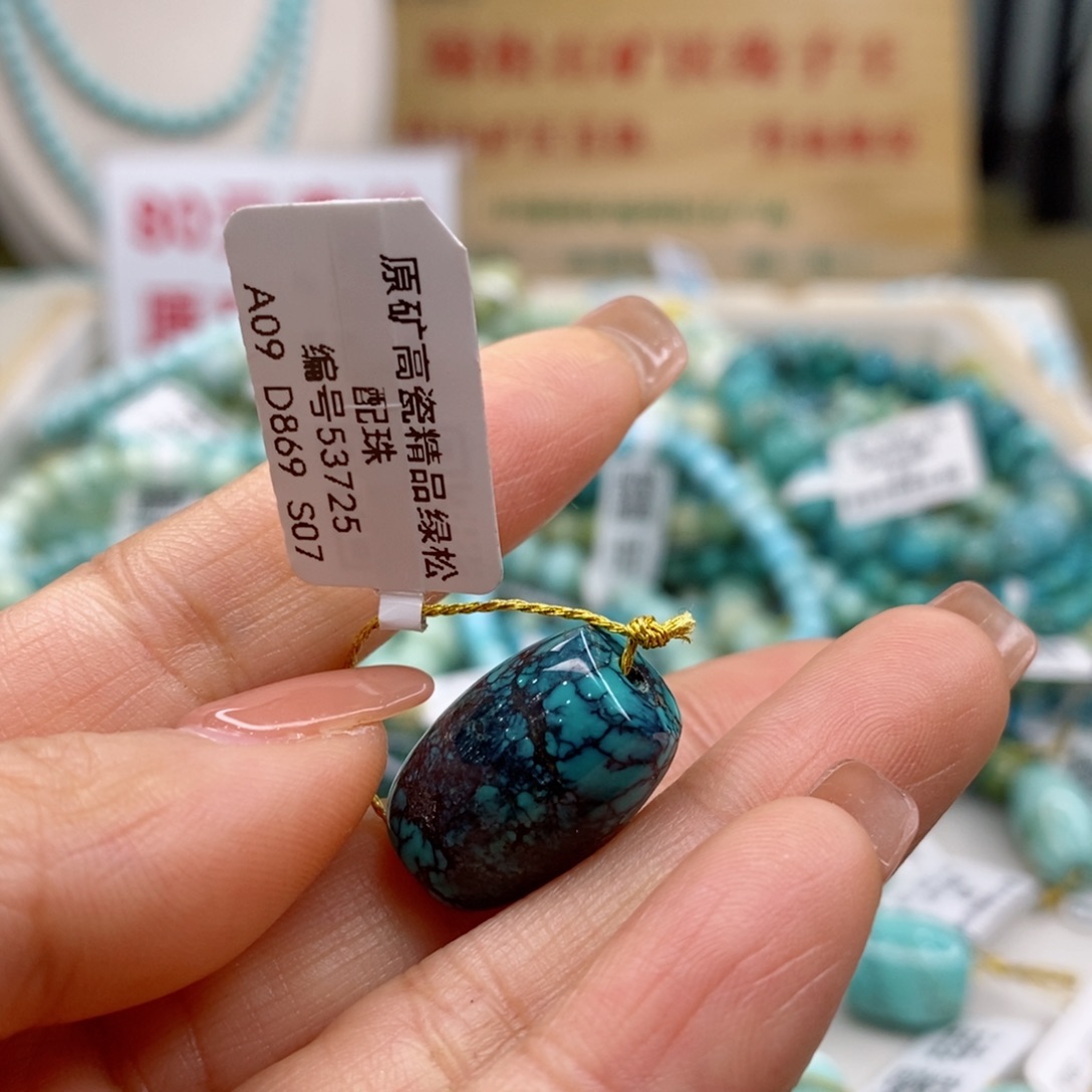 绿松石珠宝奇石未镶嵌