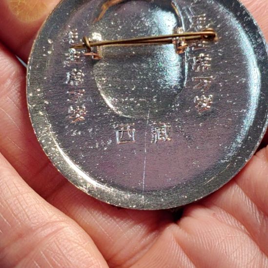 其他普通金属爷爷纪念章爷爷纪念