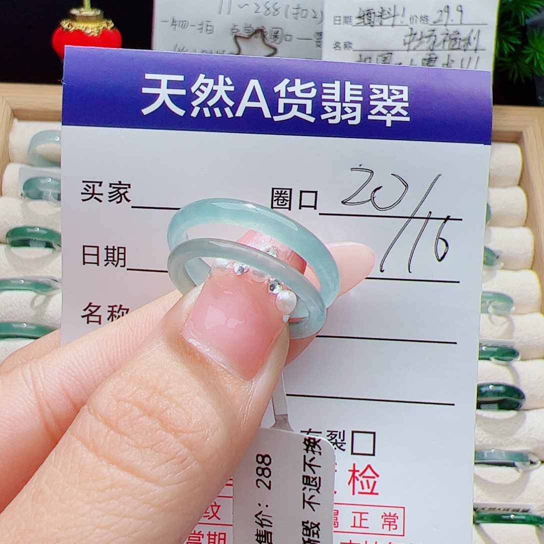 *****翡翠未镶嵌戒指天然
