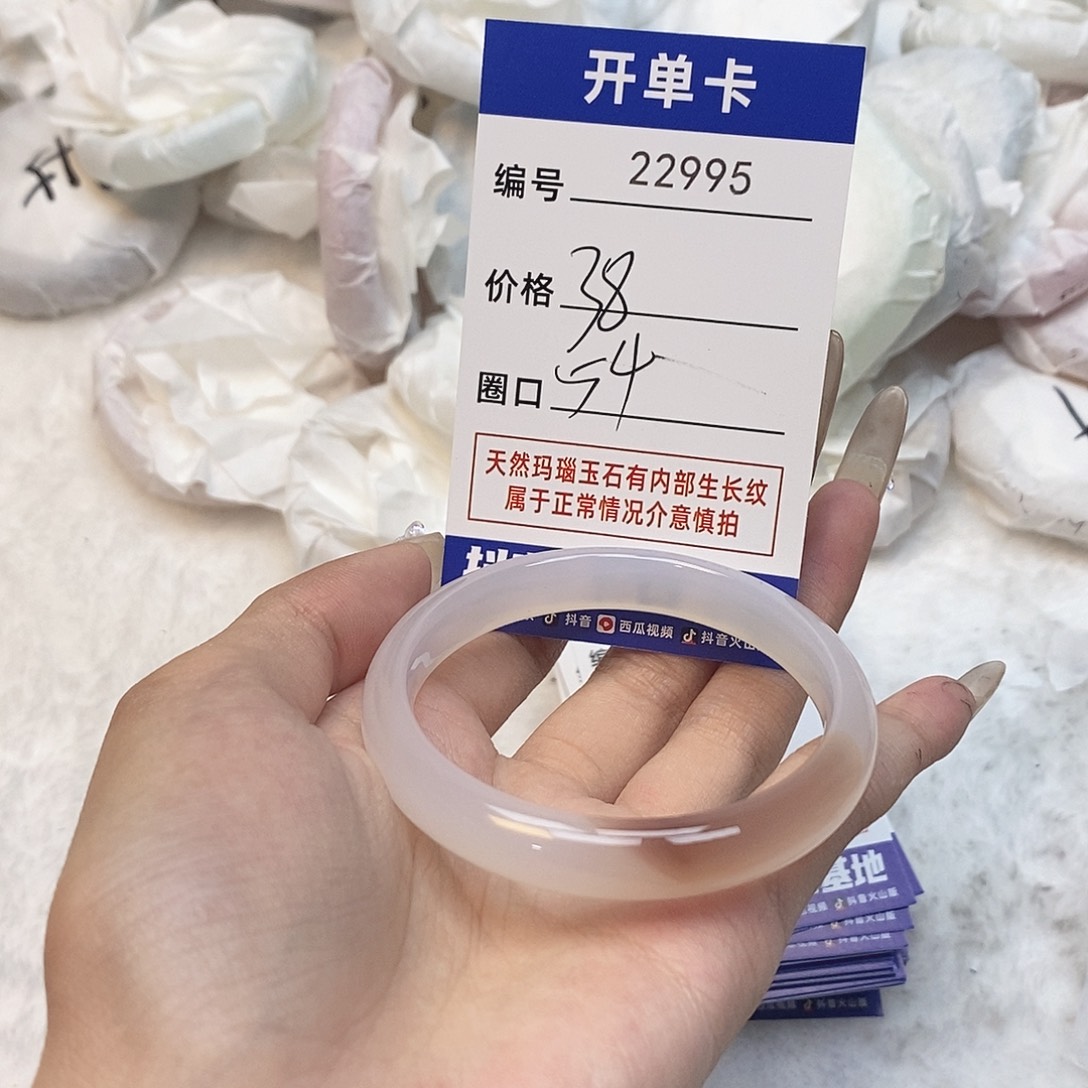 玛瑙/玉髓手镯未镶嵌3854