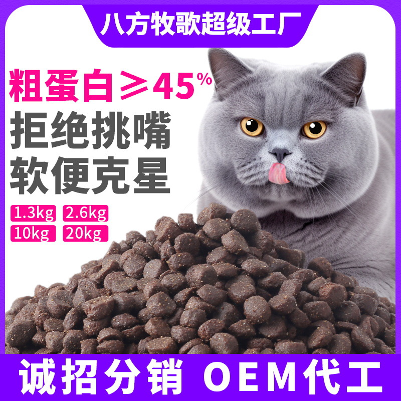 猫粮全价猫粮成猫幼猫宠物猫咪冻干鲜肉无谷通用型猫粮流浪猫散批
