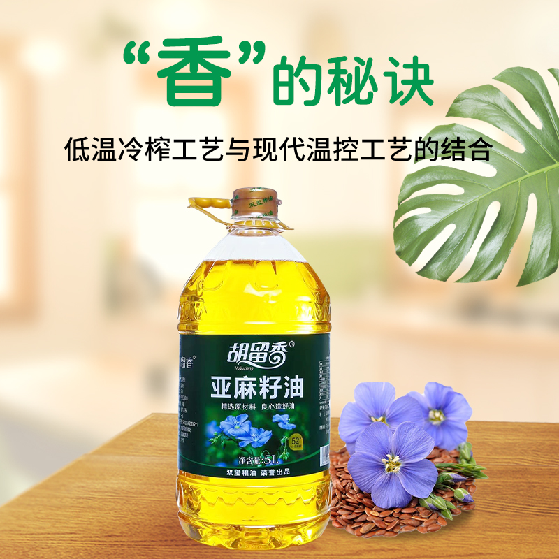 一级冷榨亚麻籽油高亚麻酸食用油大桶5L